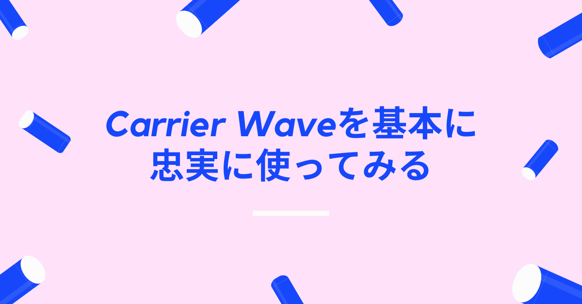 [Rails6.0.2]CarrierWaveを基本に忠実に使ってみる